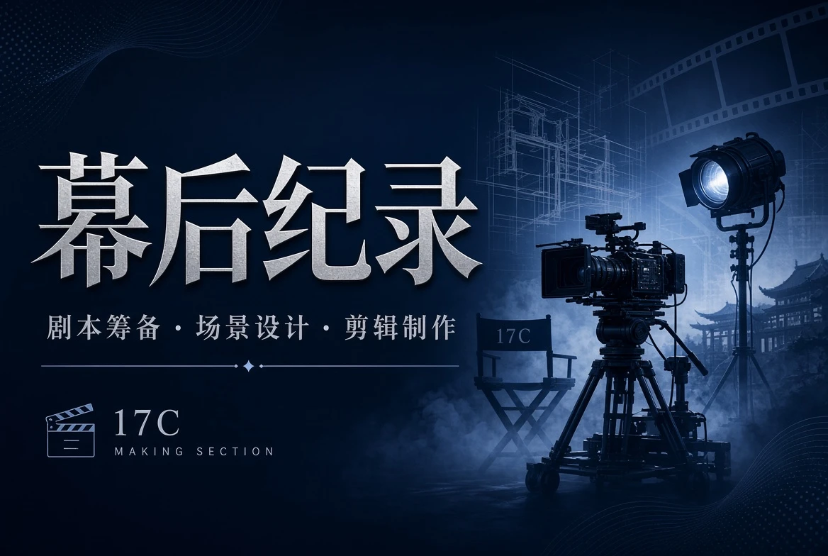 17C台工栏